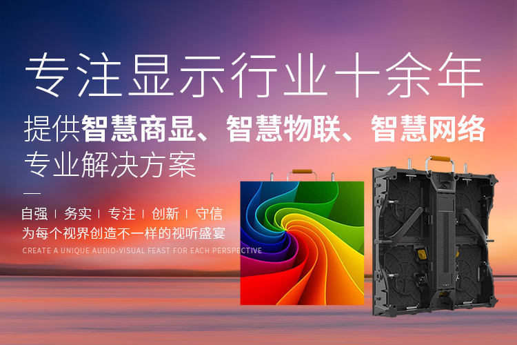 武漢拼接屏