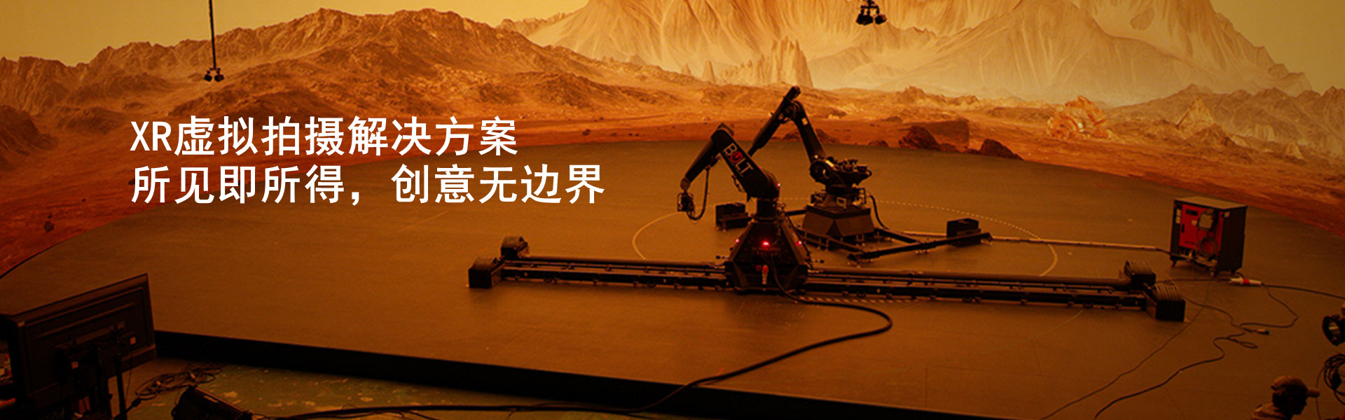 XR虛擬拍攝