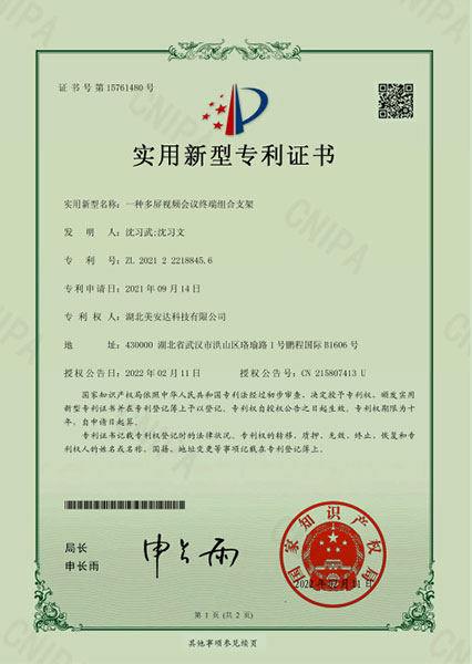一種多屏視頻會議終端組合支架