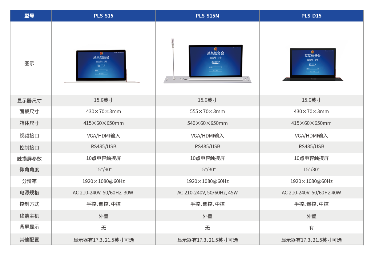 無紙化升降終端