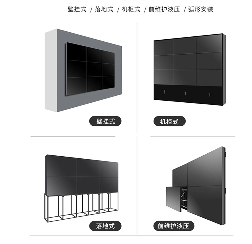 武漢壁掛式拼接屏重塑視覺體驗的新篇章